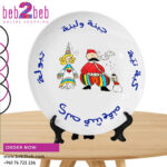 Married couple plate