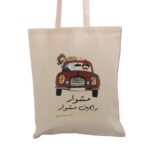 Tote bags Lebanon